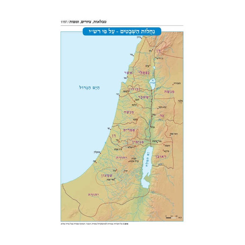 Jaffa Edition Hebrew Only Chazan Size Tanach - Har | Books | Judaica