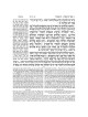 Jaffa Edition Hebrew-Only Chumash | Books | Judaica
