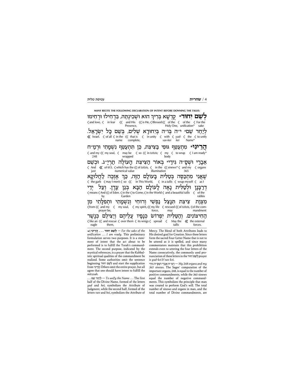Interlinear Weekday Siddur Full Size - Ashkenaz Wh | Books | Judaica