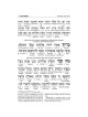 Interlinear Weekday Siddur Full Size - Ashkenaz Wh | Books | Judaica