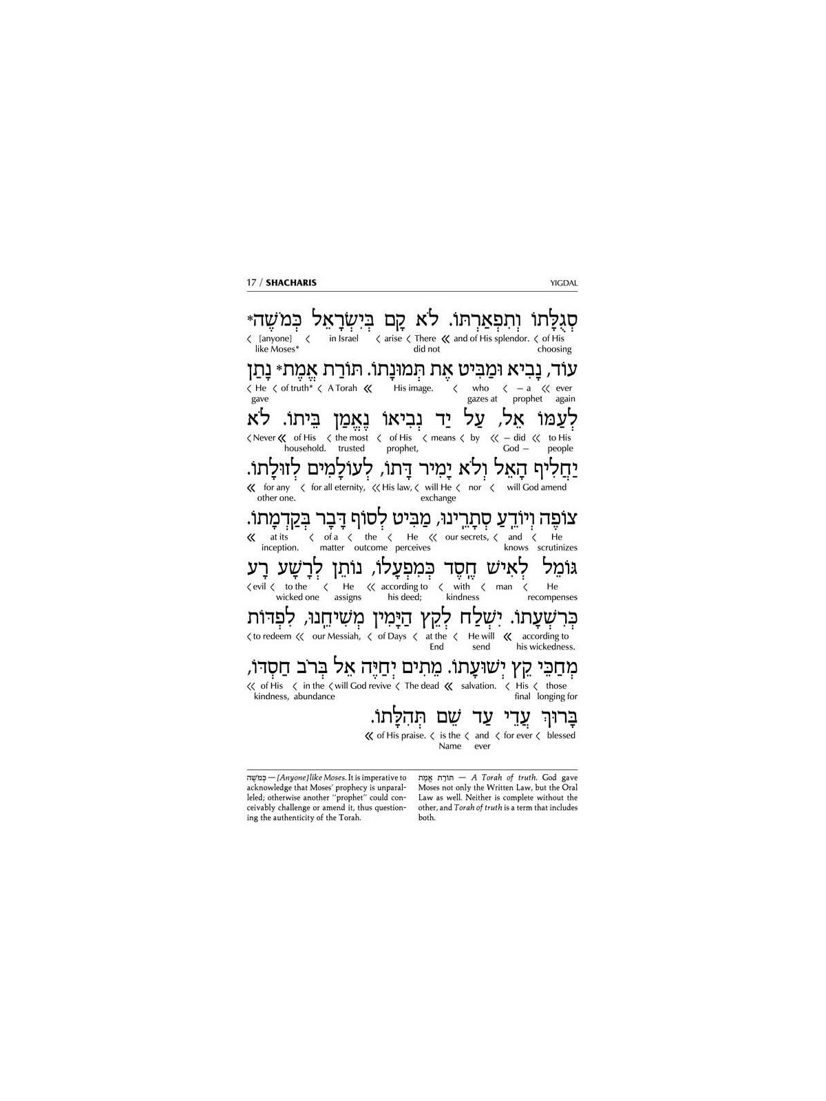 Interlinear Weekday Siddur Full Size - Ashkenaz Wh | Books | Judaica