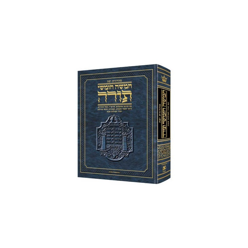 Jaffa Edition Hebrew-Only Chumash Travel Size Ashk | Books | Judaica