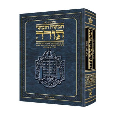 Jaffa Edition Hebrew-Only Chumash Travel Size Ashk | Books | Judaica