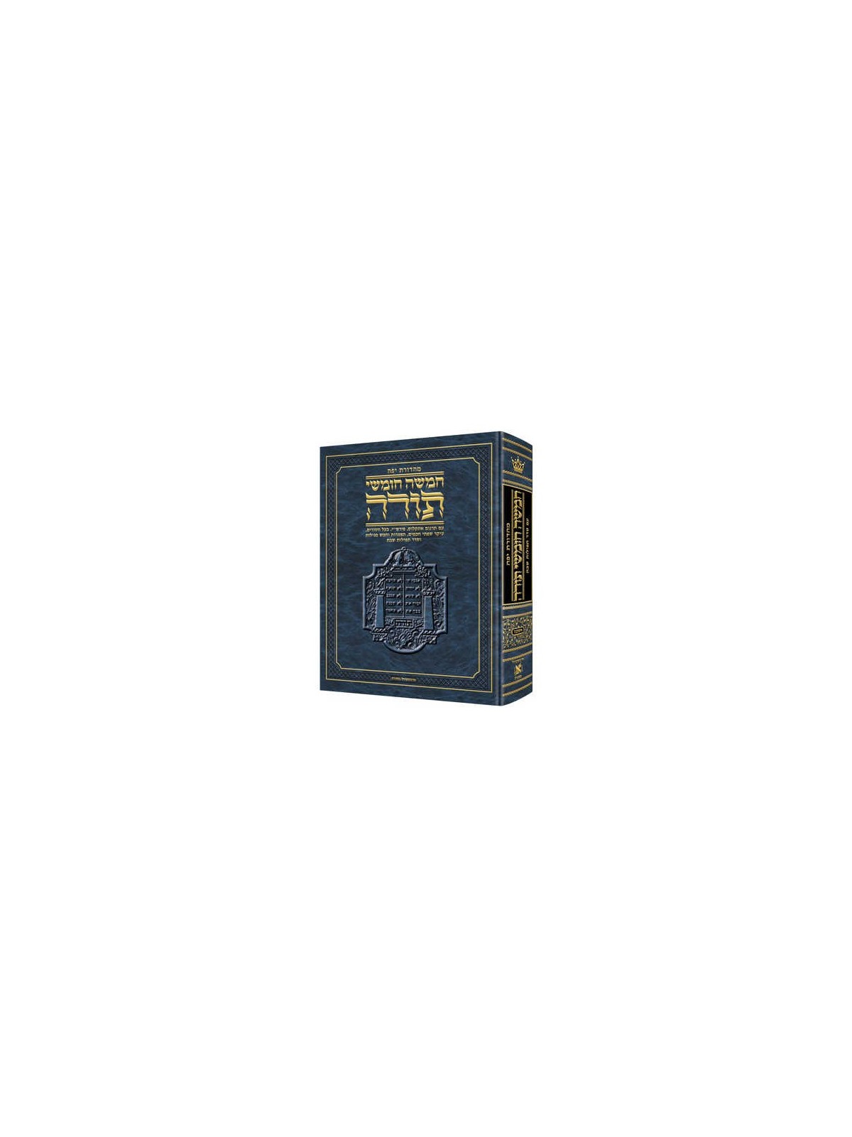 Jaffa Edition Hebrew-Only Chumash Travel Size Ashk | Books | Judaica
