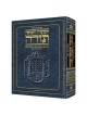 Jaffa Edition Hebrew-Only Chumash Travel Size Ashk | Books | Judaica