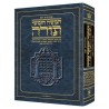 Jaffa Edition Hebrew-Only Chumash Travel Size Ashk | Books | Judaica