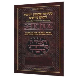 Interlinear Selichos for the 1st Night - Minhag Li | Books | Judaica