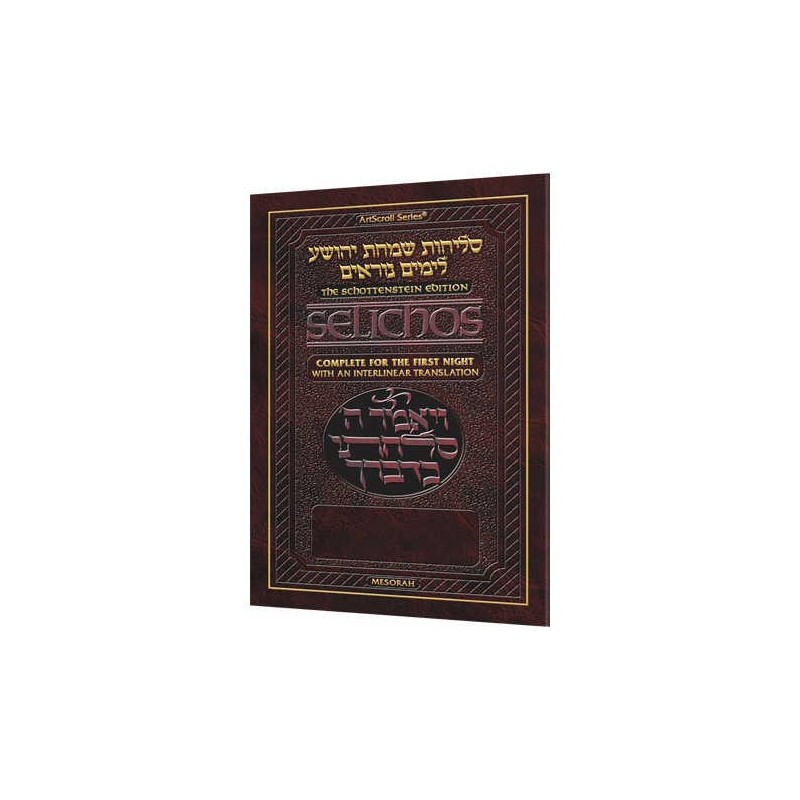 Interlinear Selichos for the 1st Night - Minhag Li | Books | Judaica