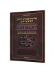 Interlinear Selichos for the 1st Night - Minhag Li | Books | Judaica