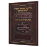 Interlinear Selichos for the 1st Night - Minhag Li | Books | Judaica