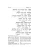 Interlinear Selichos for the 1st Night - Minhag Li | Books | Judaica
