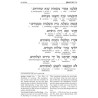 Interlinear Selichos for the 1st Night - Minhag Li | Books | Judaica