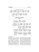 Interlinear Selichos for the 1st Night - Minhag Li | Books | Judaica