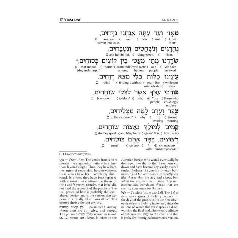 Interlinear Selichos for the 1st Night - Minhag Li | Books | Judaica