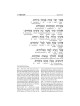 Interlinear Selichos for the 1st Night - Minhag Li | Books | Judaica