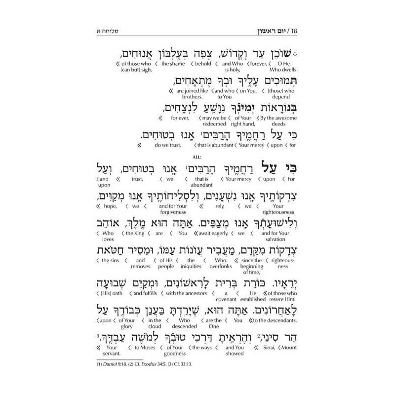 Interlinear Selichos for the 1st Night - Minhag Li | Books | Judaica