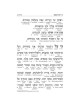 Interlinear Selichos for the 1st Night - Minhag Li | Books | Judaica