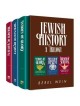 Jewish History A Trilogy | Books | Judaica