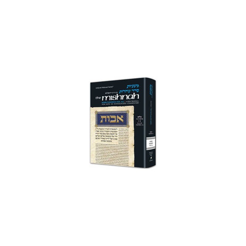 Yad Avraham Mishnah Series:36 Tractate Keilim Vol  | Books | Judaica