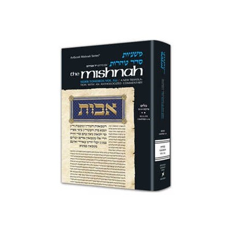 Yad Avraham Mishnah Series:36 Tractate Keilim Vol  | Books | Judaica