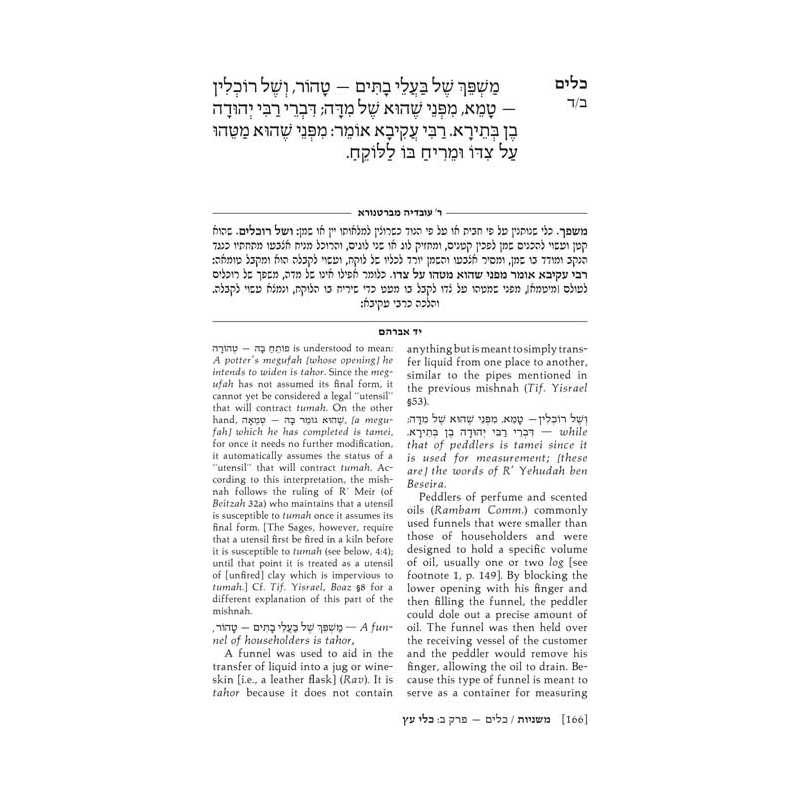 Yad Avraham Mishnah Series:35 Tractate Keilim Vol  | Books | Judaica