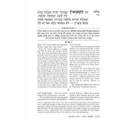 Yad Avraham Mishnah Series:35 Tractate Keilim Vol  | Books | Judaica