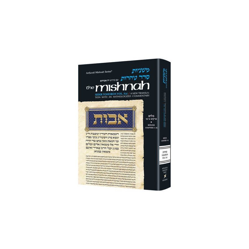 Yad Avraham Mishnah Series:35 Tractate Keilim Vol  | Books | Judaica