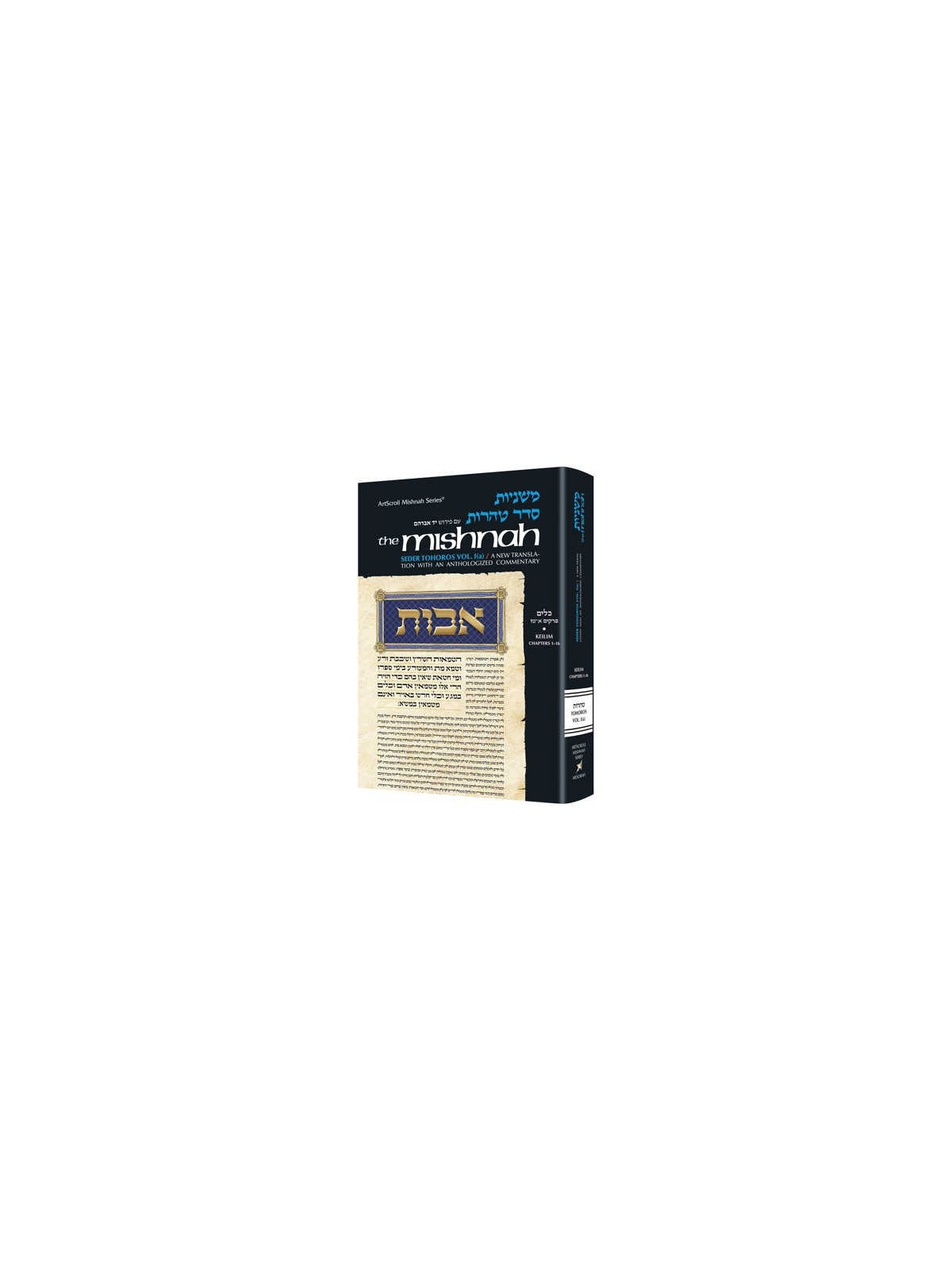Yad Avraham Mishnah Series:35 Tractate Keilim Vol  | Books | Judaica