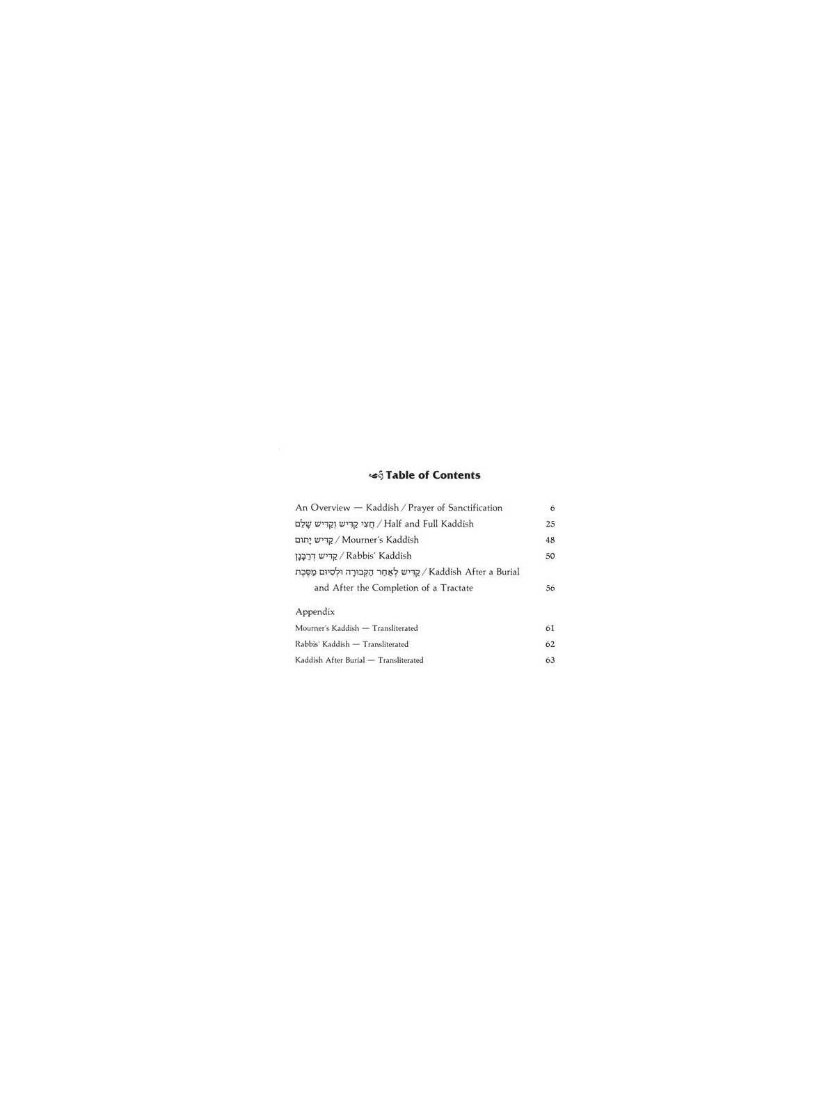 Kaddish - Hardcover | Books | Judaica