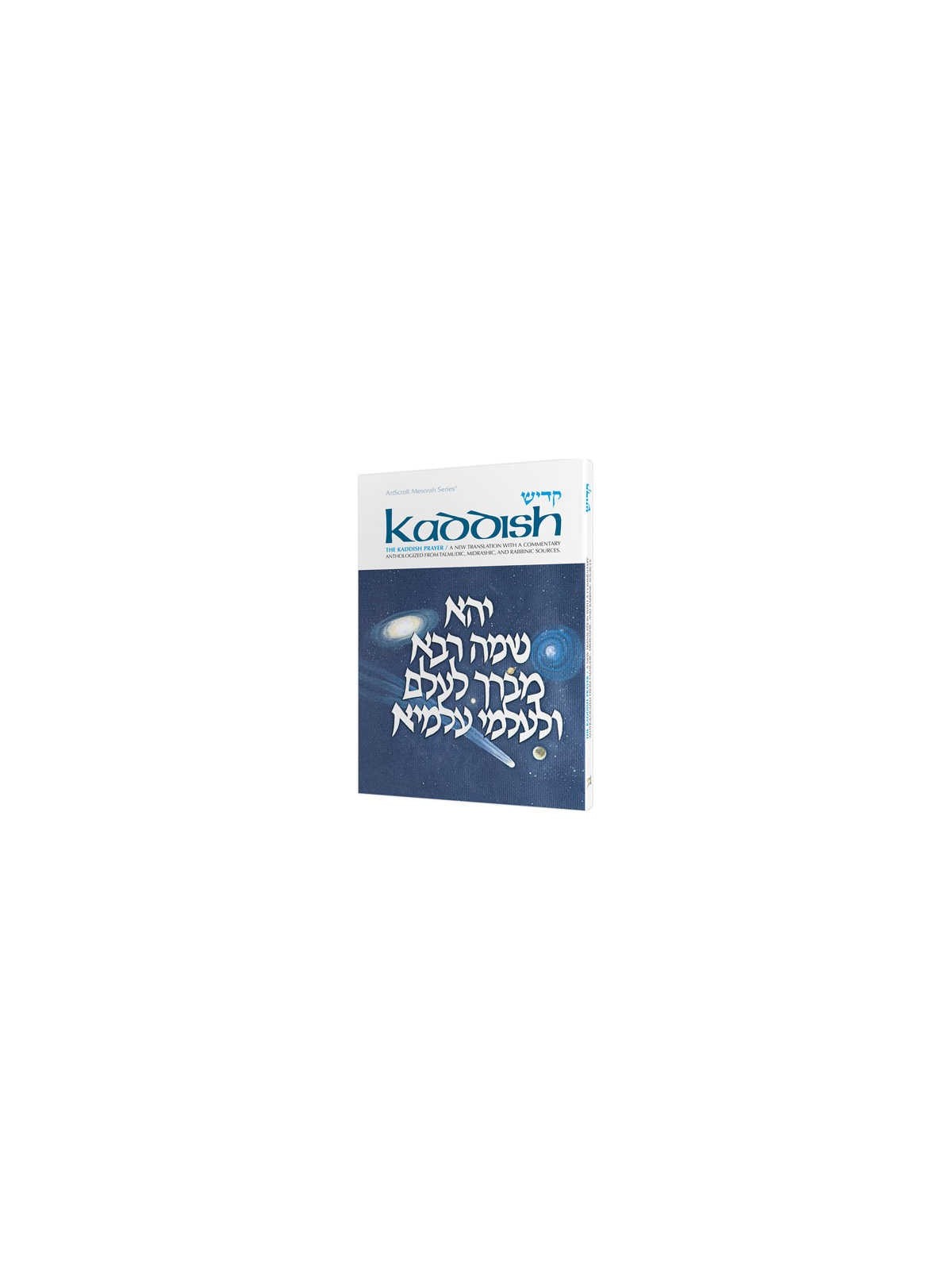 Kaddish - Hardcover | Books | Judaica