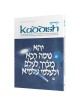 Kaddish - Hardcover | Books | Judaica