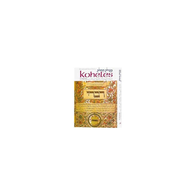 Koheles / Ecclesiastes - Personal Size Hardcover | Books | Judaica