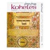 Koheles / Ecclesiastes - Personal Size Hardcover | Books | Judaica