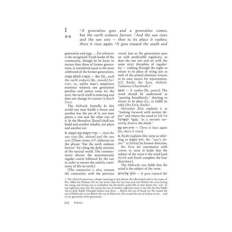 Koheles / Ecclesiastes - Personal Size Hardcover | Books | Judaica