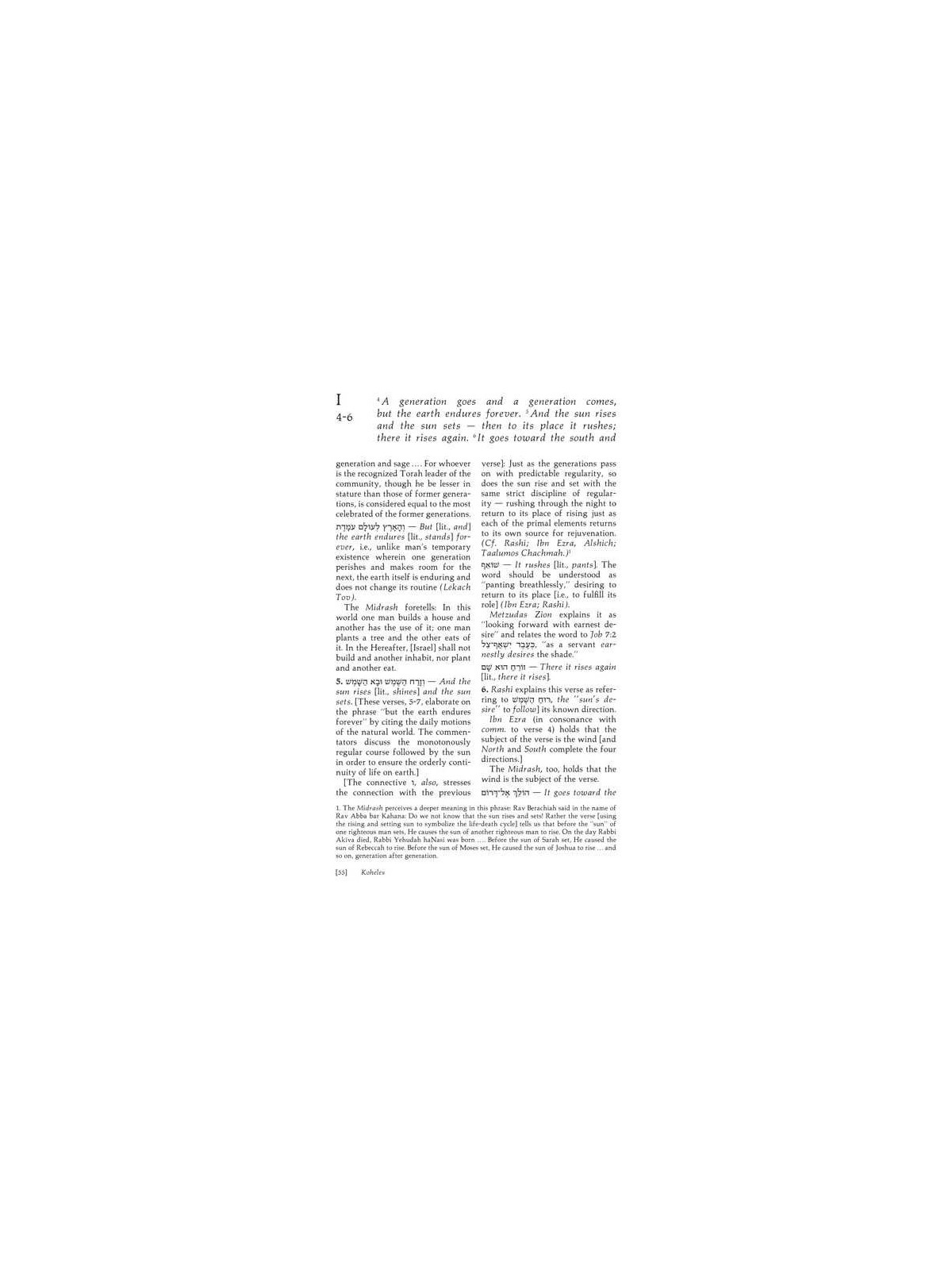 Koheles / Ecclesiastes - Personal Size Hardcover | Books | Judaica