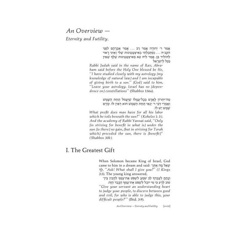 Koheles / Ecclesiastes - Personal Size Hardcover | Books | Judaica