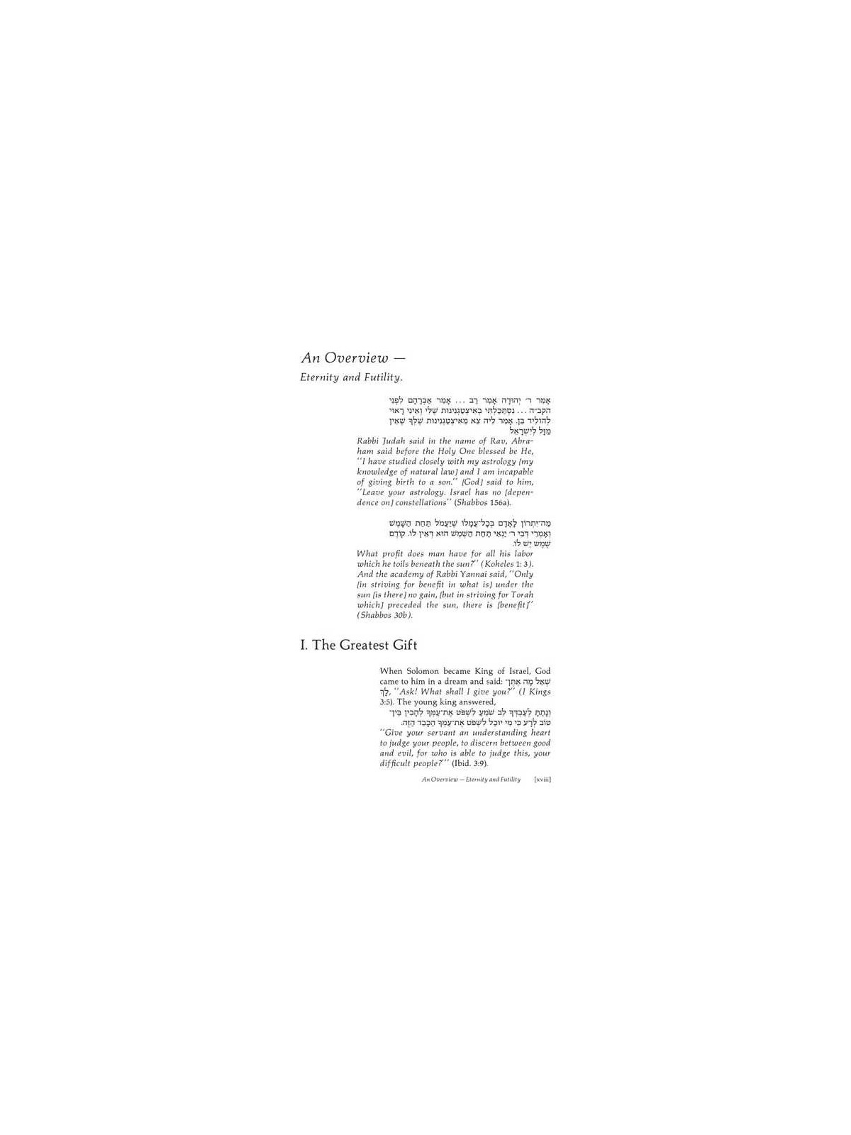 Koheles / Ecclesiastes - Personal Size Hardcover | Books | Judaica