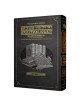 Kleinman Edition Kitzur Shulchan Aruch Code of Jew | Books | Judaica