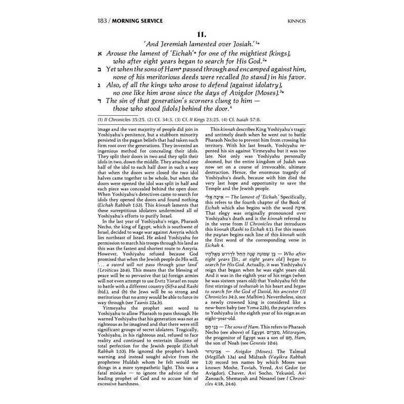 Hebrew/English Kinnos / Tishah B'av Service - Ashk | Books | Judaica
