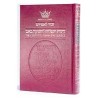 Hebrew/English Kinnos / Tishah B'av Service - Ashk | Books | Judaica