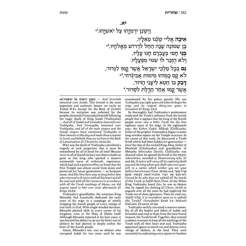 Hebrew/English Kinnos / Tishah B'av Service - Ashk | Books | Judaica