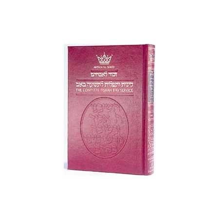 Kinnos / Tishah B'av Siddur - Sefard - Full Size | Books | Judaica