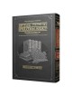 Kleinman Edition Kitzur Shulchan Aruch Code of Jew | Books | Judaica