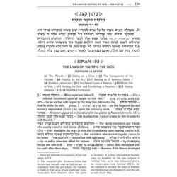 Kleinman Edition Kitzur Shulchan Aruch Code of Jew | Books | Judaica