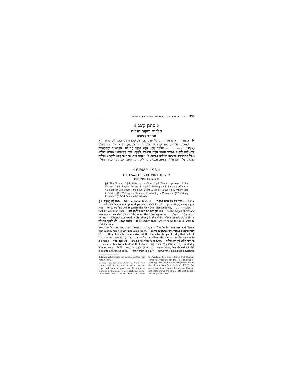 Kleinman Edition Kitzur Shulchan Aruch Code of Jew | Books | Judaica