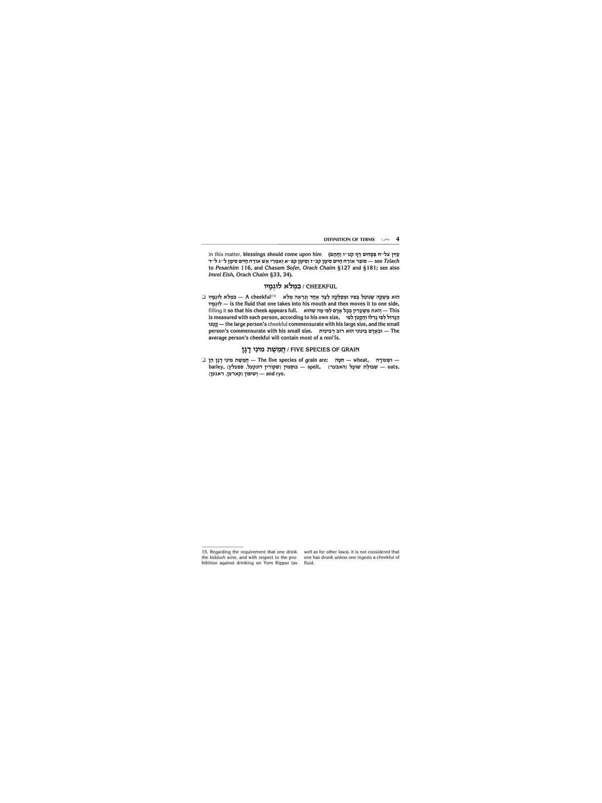 Kleinman Edition Kitzur Shulchan Aruch Code of Jew | Books | Judaica
