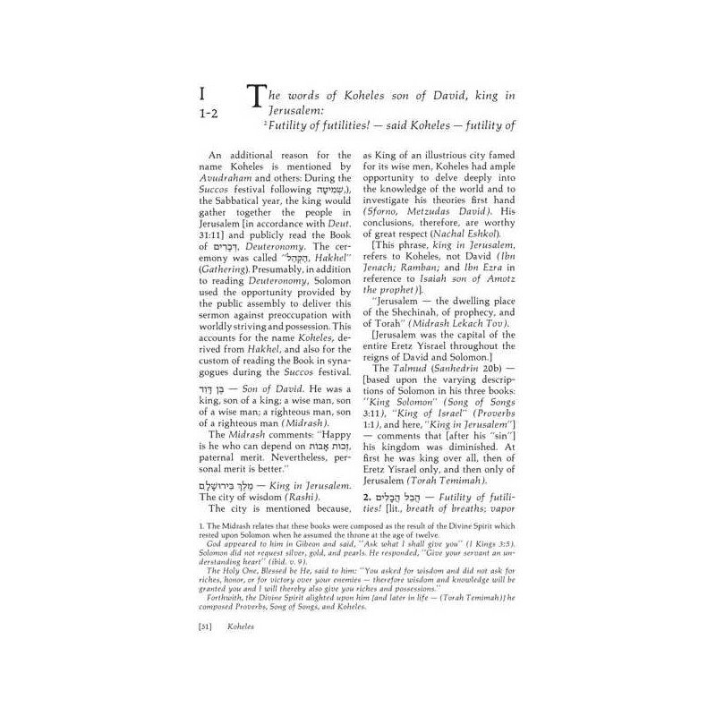 Koheles / Ecclesiastes - Hardcover | Books | Judaica