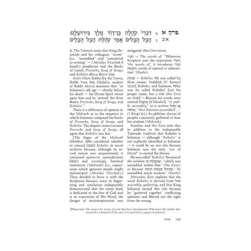 Koheles / Ecclesiastes - Hardcover | Books | Judaica