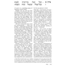 Koheles / Ecclesiastes - Hardcover | Books | Judaica