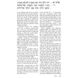 Koheles / Ecclesiastes - Hardcover | Books | Judaica